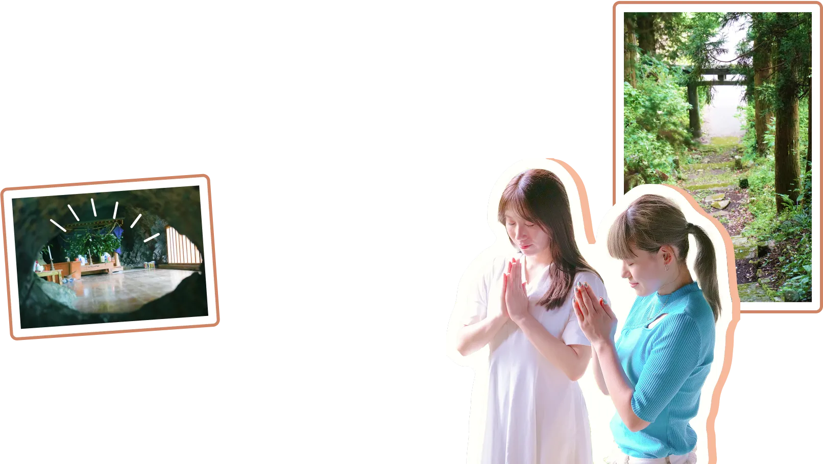 自然に囲まれた神秘的な参道の様子。岩屋神社にお祈りをする様子。洞窟入口から除いた神棚の様子。