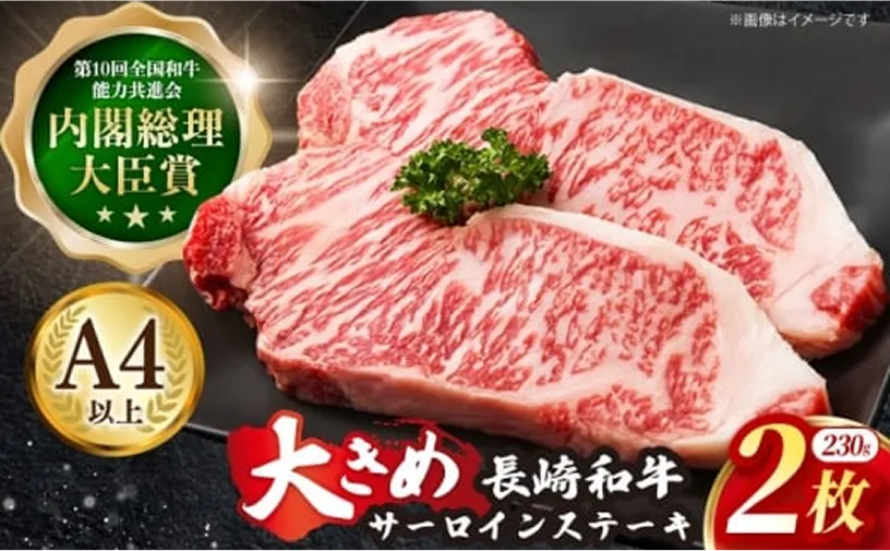 川下精肉店サーロインステーキ